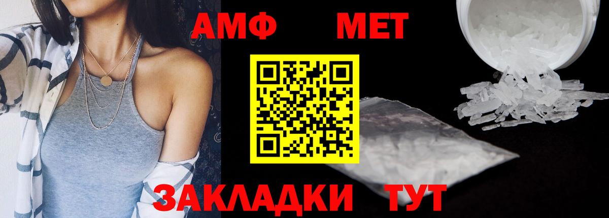 АМФ 98%  Амфетамин  Нефтекамск  Вход с VPN 