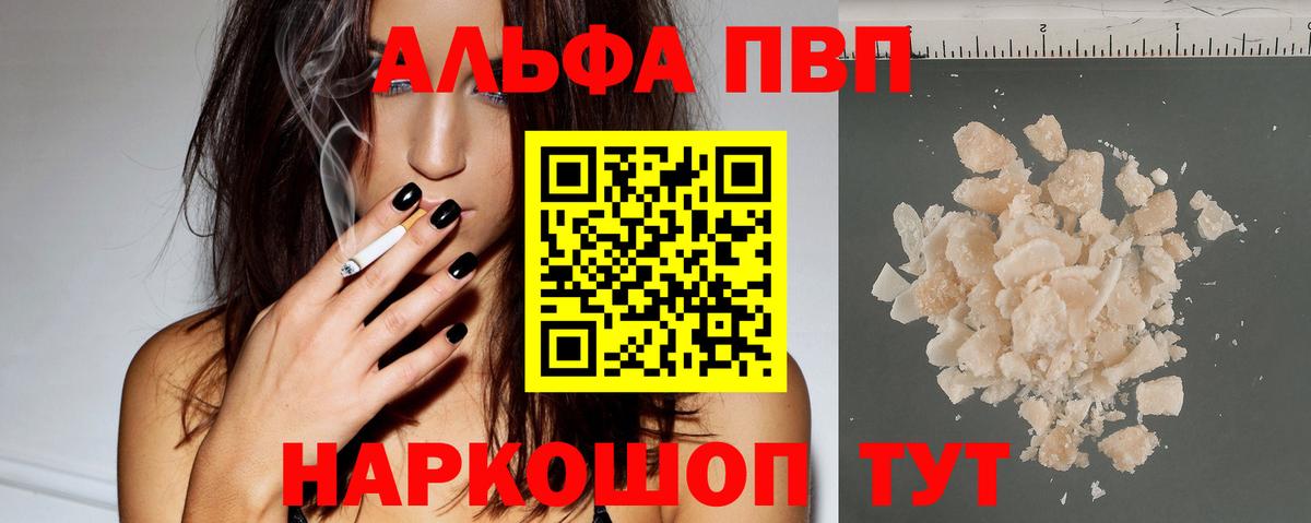 Alpha PVP Соль Нефтекамск