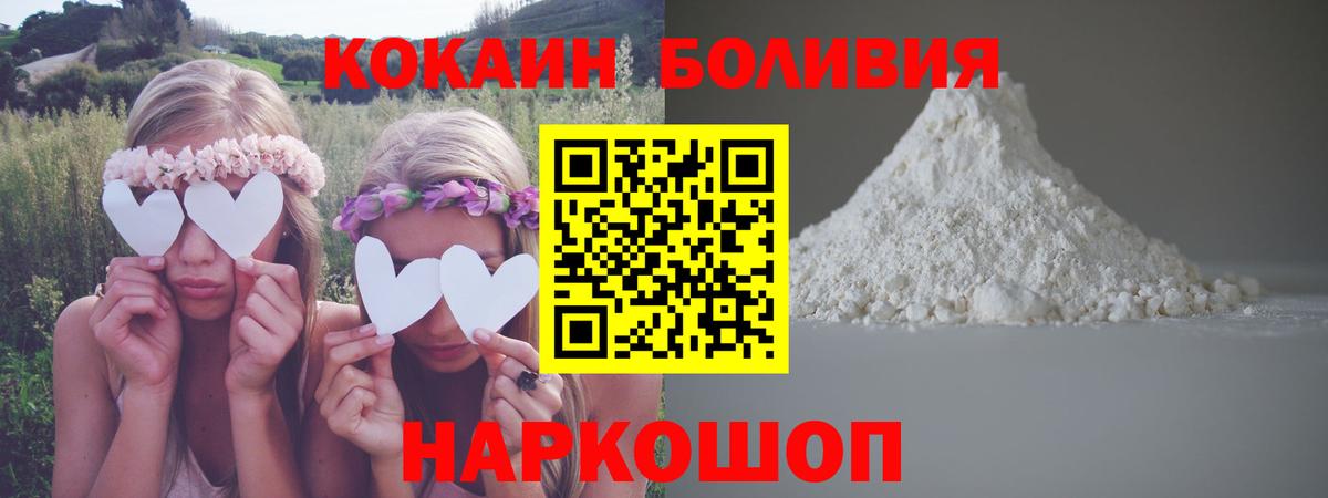 КОКАИН  Вход с VPN  Нефтекамск  КОКАИН Fish Scale 