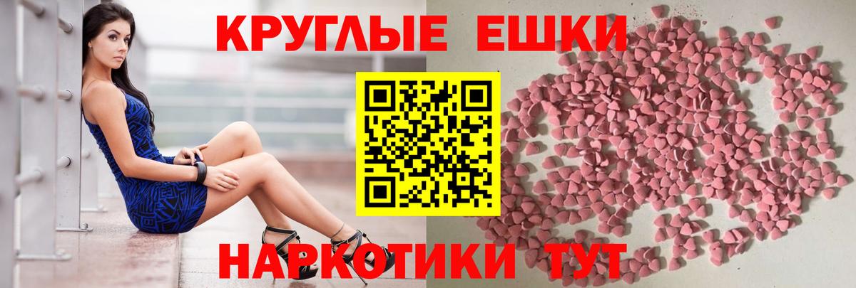 Экстази таблы Нефтекамск