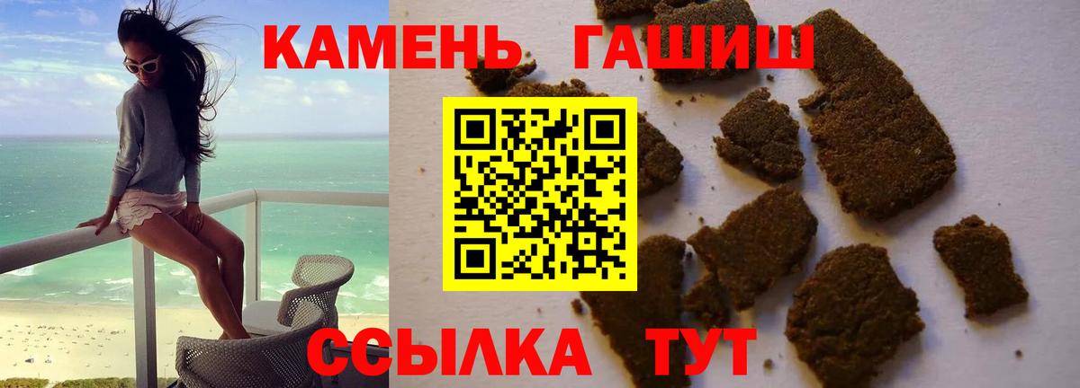 ГАШ 40% ТГК  Вход с VPN  Нефтекамск  купить закладку  ГАШИШ хэш  ГАШ 