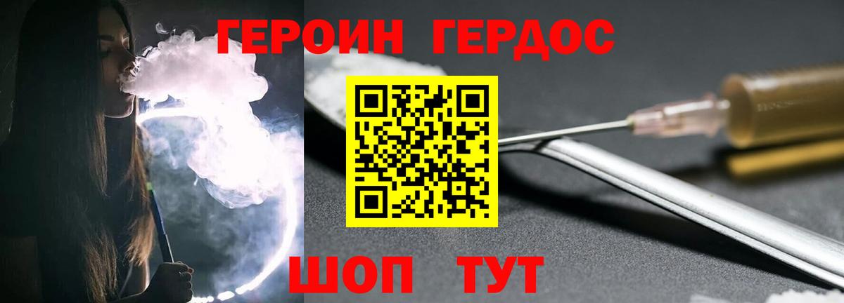 Героин Афган  Вход с VPN  Нефтекамск 