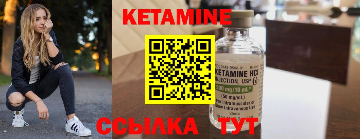 Кетамин VHQ  это как зайти  Нефтекамск  Вход с VPN  КЕТАМИН VHQ 