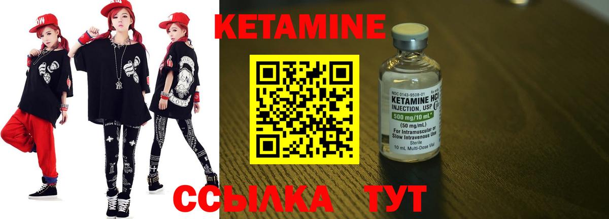 КЕТАМИН VHQ Нефтекамск