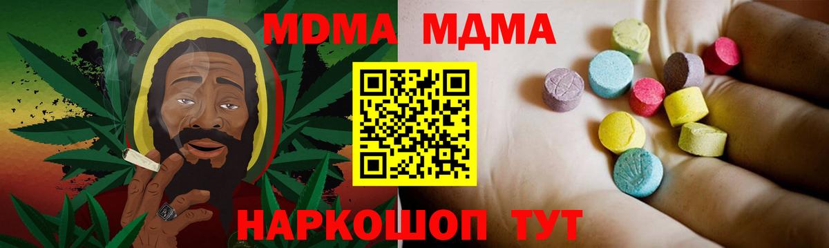 Нефтекамск  MDMA VHQ  Вход с VPN  МДМА Molly 