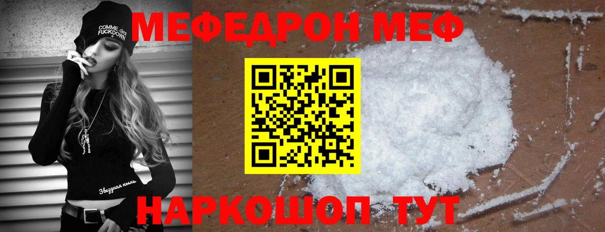 Меф  Вход с VPN  МЯУ-МЯУ мяу мяу  Нефтекамск  МЕФ mephedrone 