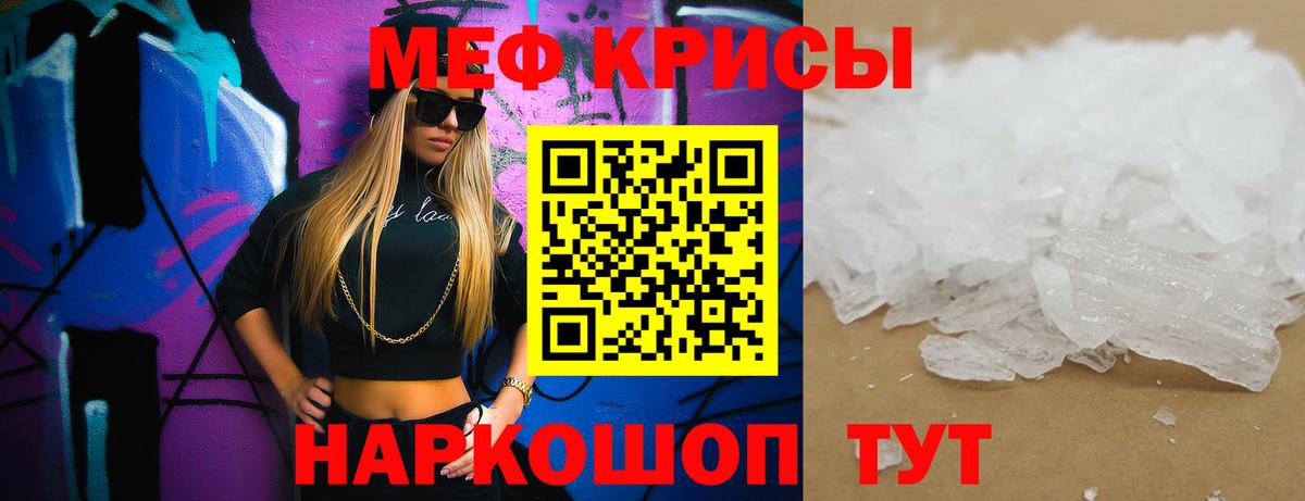 Меф кристаллы Нефтекамск