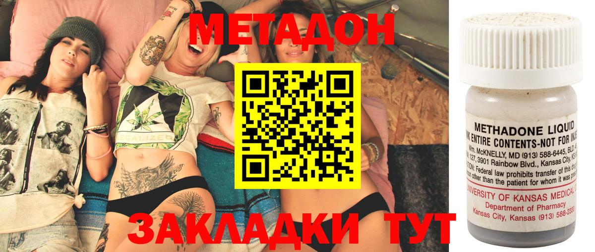 МЕТАДОН мёд Нефтекамск