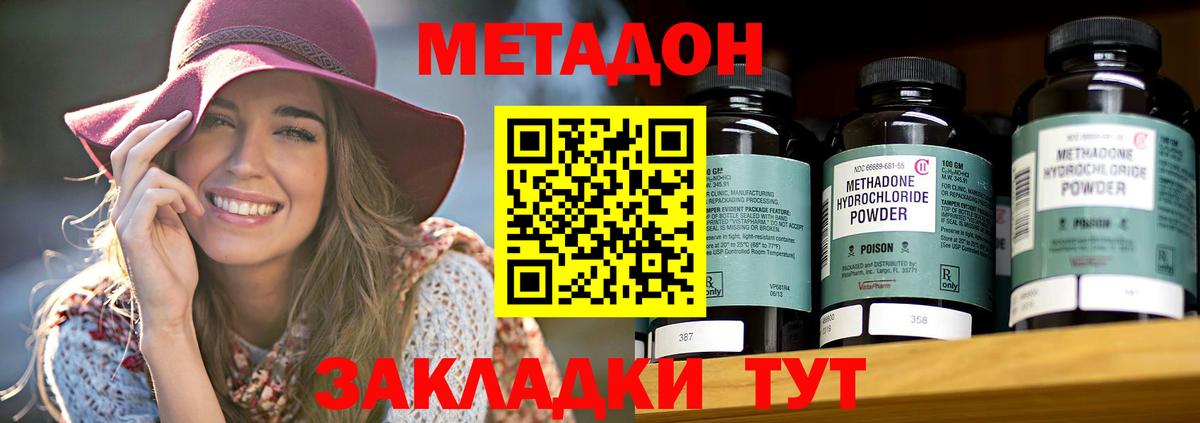 МЕТАДОН VHQ  МЕТАДОН кристалл  Нефтекамск  Вход с VPN 