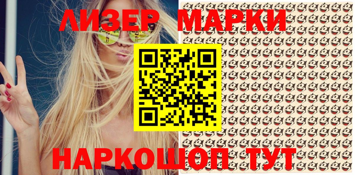 Марки 25I-NBOMe 1500мкг  Марки 25I-NBOMe 1500мкг  Марки NBOMe  Вход с VPN  Нефтекамск 