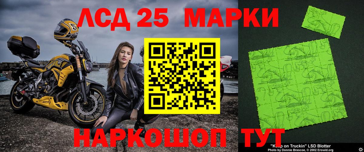 Марки 25I-NBOMe 1500мкг Нефтекамск