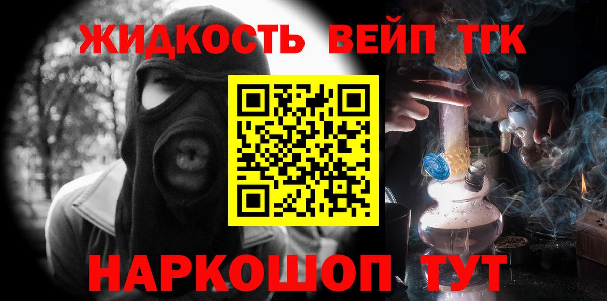 Дистиллят ТГК THC oil Нефтекамск